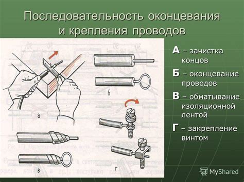 Закрепление проводов и разъема с использованием изоляционной ленты