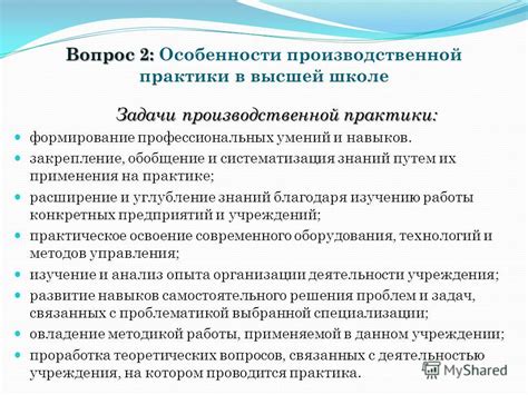 Закрепление содержания путем повторения и практики