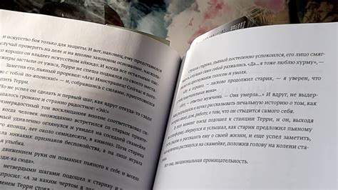 Замена магии на науку: захватывающая история, раскрывающая тайны рая