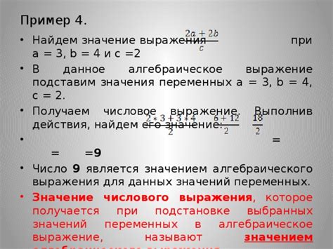 Запись алгебраического выражения для решения задачи