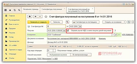 Заполнение основных полей счет-фактуры в программе 1С: Бухгалтерия