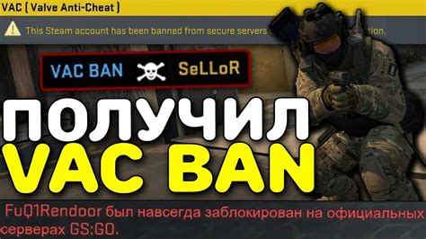 Запрет на использование VAC в CS:GO: факты и дискуссии