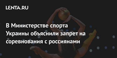 Запрет на соревнования остроконечных предметов с носками