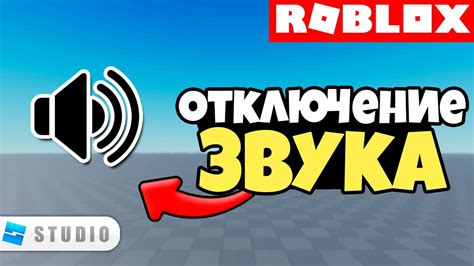 Запуск и отключение аудиоэффектов в игре