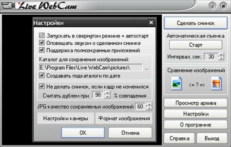 Запуск приложений для проверки функциональности веб-камеры