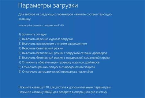 Запуск системы в безопасном режиме: решение проблемы