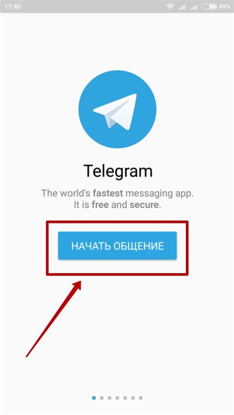 Запуск Telegram на устройстве: непосредственное вступление в мессенджер