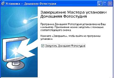 Запустите процесс установки программного обеспечения