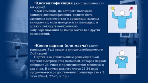 Засчитывается ли уже проведенная партия или сет в случае прерывания матча?