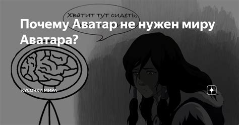 Зачем нужен аватар и какой это имеет значение для вас?