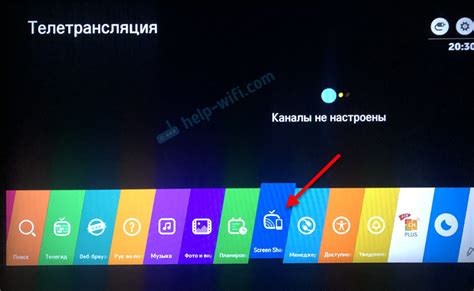 Зачем нужен специальный код на телевизоре LG Smart TV?