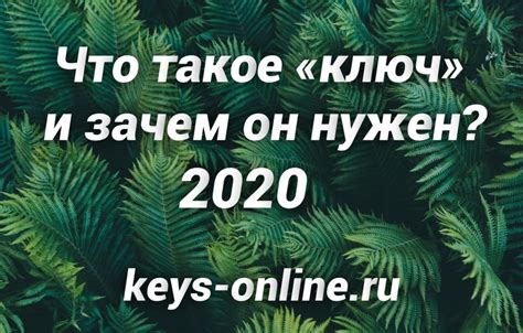 Зачем нужен foreign key и что он означает