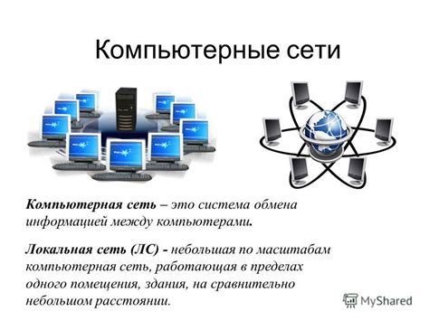 Зачем нужна объединенная система обмена информацией и каковы ее цели?