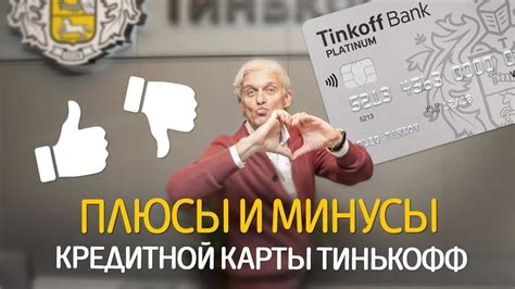 Зачем нужно знать свой банковский идентификатор в Тинькофф