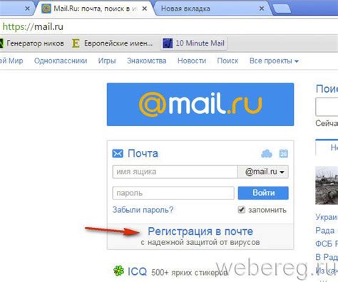 Зачем нужно устранить следы поисковой активности в электронной почте Mail.ru?