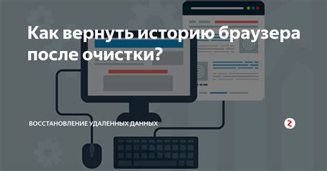 Зачем осуществлять очистку накопительных данных веб-браузера?