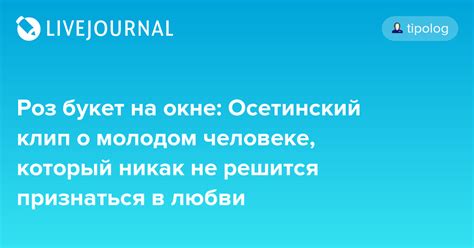 Зачем так важны мечты о молодом человеке?