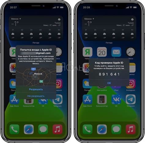 Защита аккаунта Apple ID на смартфоне iPhone 11: введение в двухфакторную аутентификацию