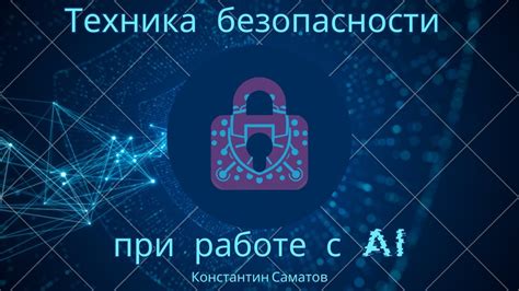 Защита важных данных при работе с сервисами Яндекс: повышение безопасности