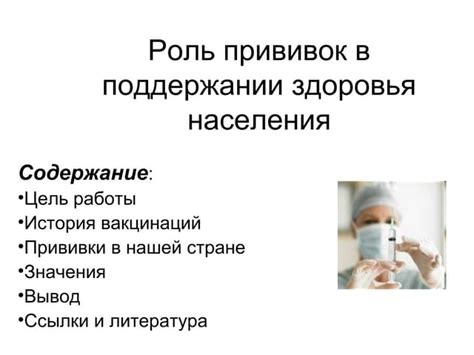 Защита и безопасность: роль левого паха в поддержании здоровья женской паховой области