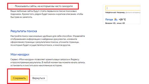 Защита конфиденциальности: удаление данных поиска в Яндексе без следов