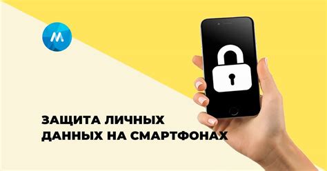 Защита личных данных: сокрытие контактной информации на ВКонтакте