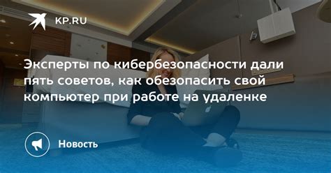 Защита от неблагонадежных приложений: как обезопасить свои контакты