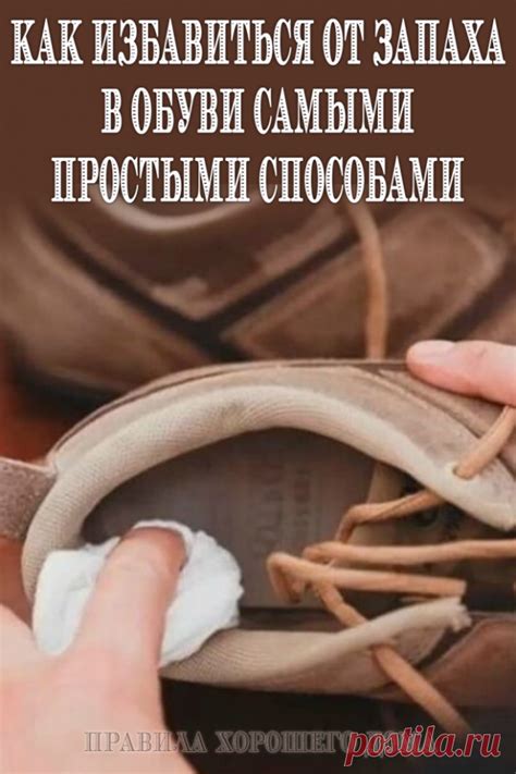 Защита от неприятного запаха: как силикагель справляется с этой проблемой в обуви