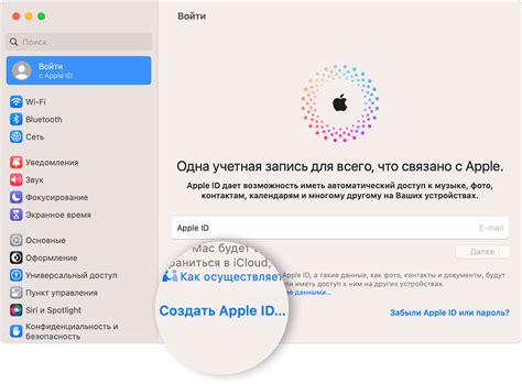 Защита приватности при использовании идентификатора Apple