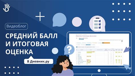 Защитите свои оценки на Инстаграме