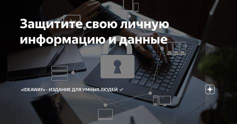 Защитите свою информацию: создайте копию данных перед сбросом