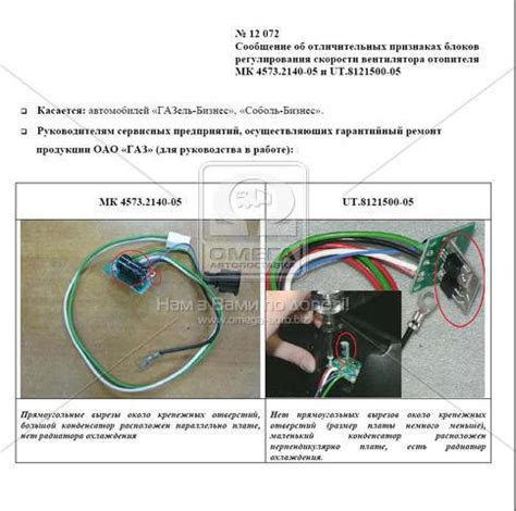 Защитные меры и возможные проблемы с электронным блоком автомобильного запуска