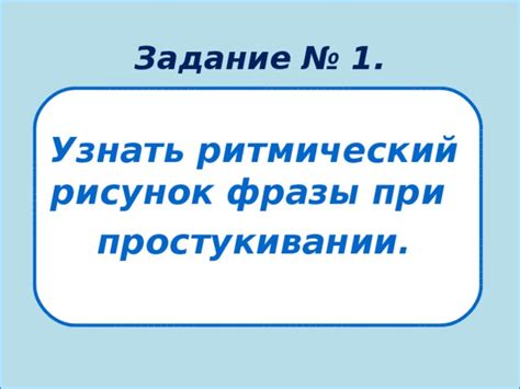 Звучание при стукивании