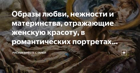 Зеркало родительской любви и заботы: стихи, отражающие нежность и значимость дочери