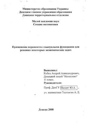 Знакомство со специальными функциями для решения различных задач