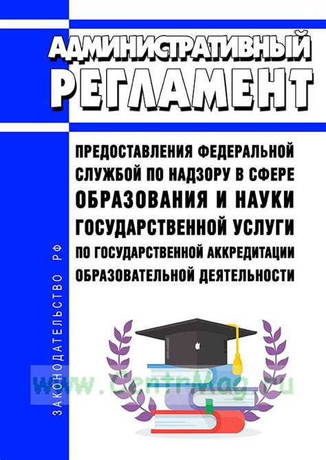 Знакомство с Федеральной службой по сертификации