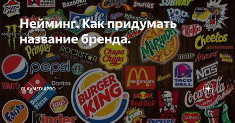 Знать свободно ли название бренда по МКТУ - ключевая прерогатива успешного бизнеса