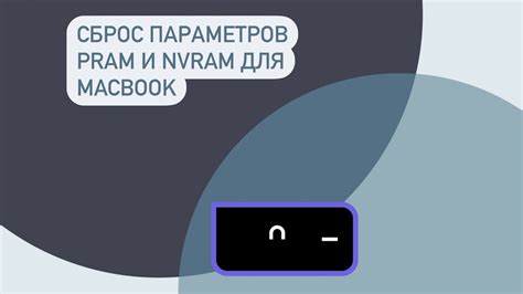 Значение активации nvram для функционирования вашего гаджета