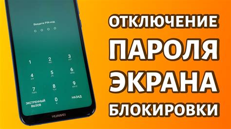 Значение восстановления пароля для смартфона Huawei Honor 7A