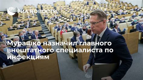 Значение главного внештатного специалиста для компании