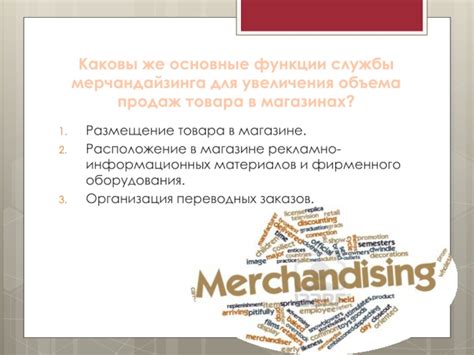 Значение детального описания товара для увеличения объема продаж