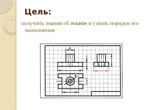 Значение дополнительного представления на комплексном эскизе и его полезность