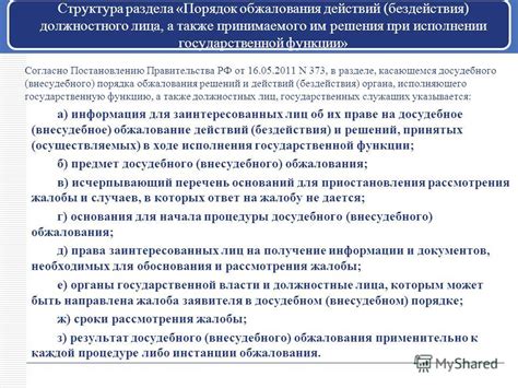 Значение и осмысление ключевого кода в документе, касающемся налоговых удержаний от зарплаты физических лиц