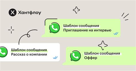 Значение и практическое применение функции быстрых сообщений в WhatsApp