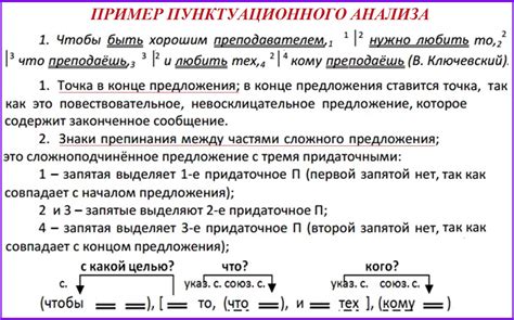 Значение и применение пунктуационного знака, обозначаемого запятой