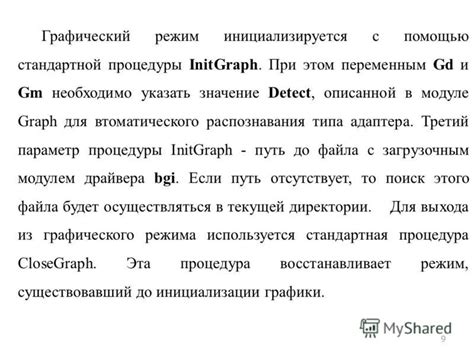 Значение компонента на модуле для печати