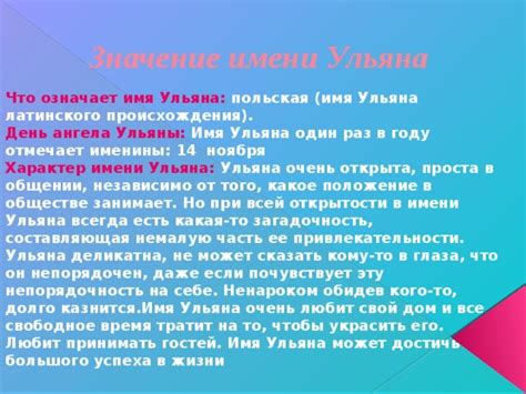 Значение неповторимого имени старшины Пчелы: загадочность и символика