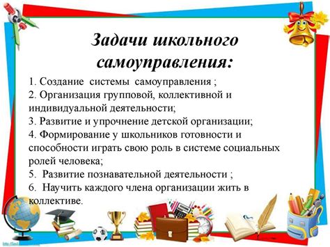 Значение организации специального школьного собрания в развитии школьного управления