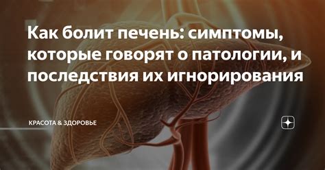 Значение патологии и последствия