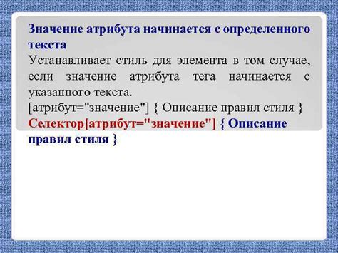 Значение повторяющегося атрибута для формирования образов в тексте